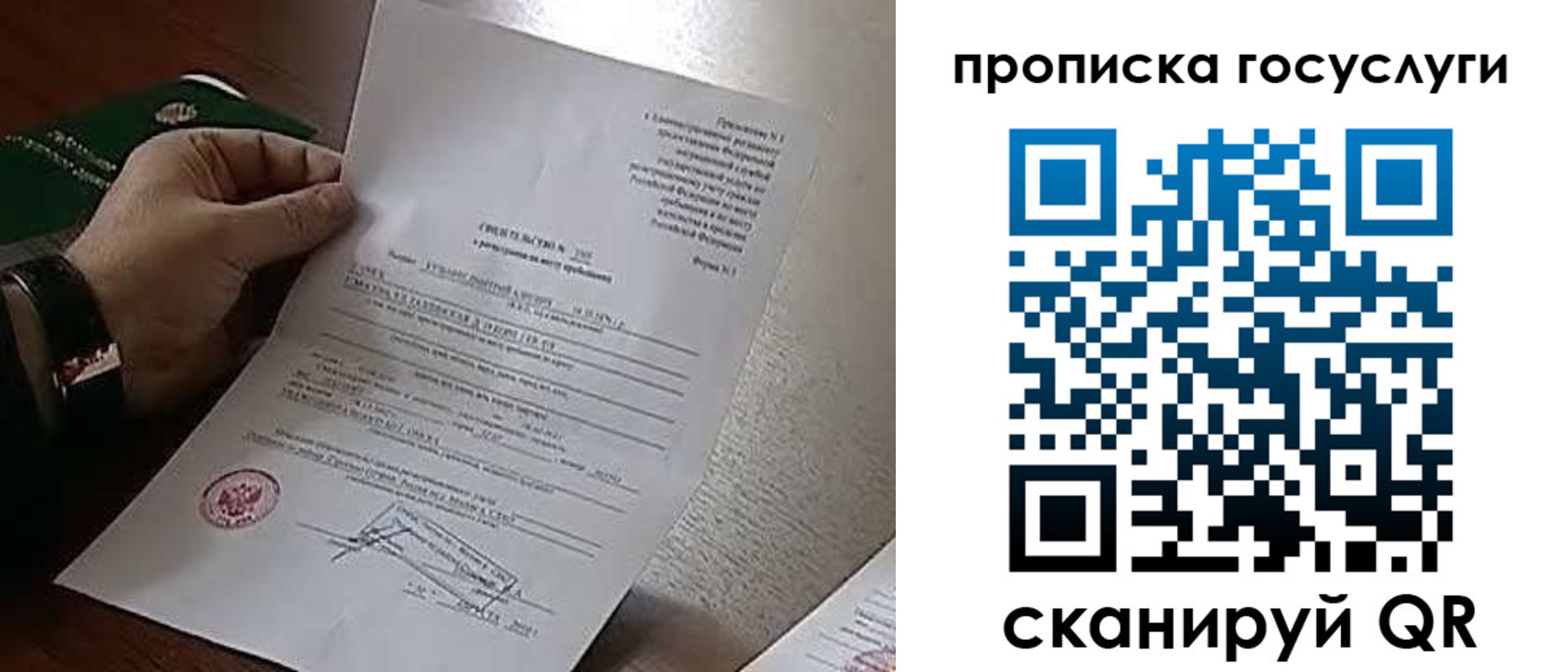 временная регистрация законно в Канаше