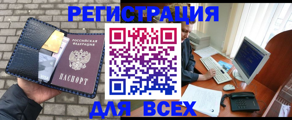 временная регистрация госуслуги в Канаше