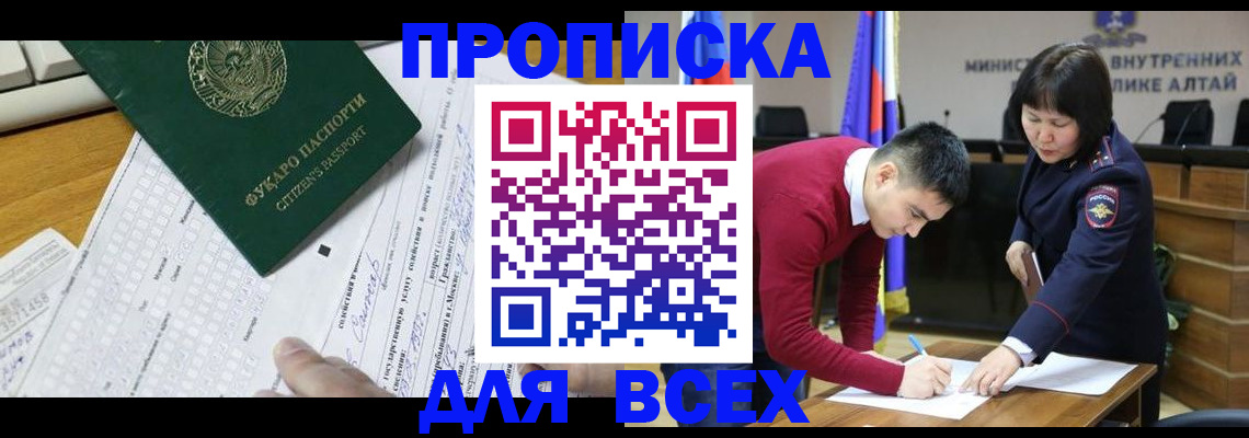 регистрация для дет. сада в Канаше