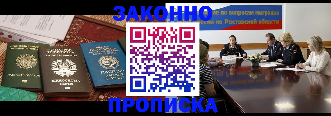 миграционный учет в Канаше